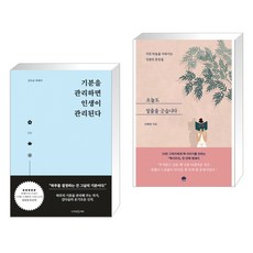 오늘도밑줄을긋습니다