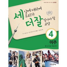 세상에대하여우리가더잘알아야할교양25권세트