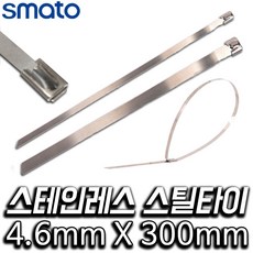 스마토스텐타이300