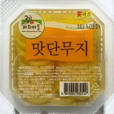 깍뚝단무지