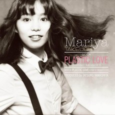 타케우치 마리야 PLASTIC LOVE LP 레코드 (완전생산 한정판) - 플라스틱러브lp