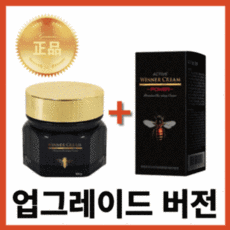 뉴위너크림
