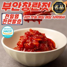 전북 부안 곰소 창란젓 200g, 1개