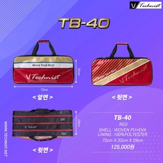 테크니스트미니가방