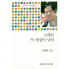 이세상마지막말은평화