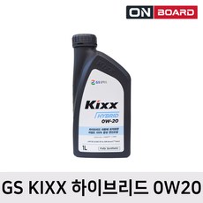 KIXX 하이브리드 합성 엔진오일 0W20 1L, 1개, 1000ml