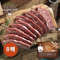 에드워드권의 국내산 LA갈비구이 400g x 8팩,