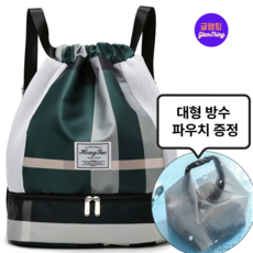[글램띵] 숏핀이 들어가는 가벼운 대용량 수영가방, 그린