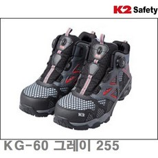 K2 안전화 KG-60 그레이 255 (1조)