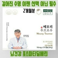 뇌염