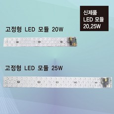 두영 두영조명 LED호환용모듈 FPL형광램프대체용 36W 55W 호환 교체 대체형 25W 30W주광색 전구색, 1개, 25W 주광색