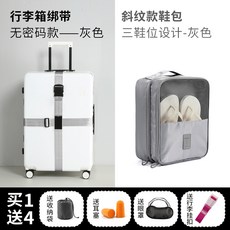 여행 텐션로드 스트랩 십자 포장 돌보아 주다 운 보강 로프 고정 비밀번호키 커버링보호테이프, 나일론 웨빙 비밀번호 없음 타입 그레