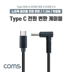 노트북전원변환