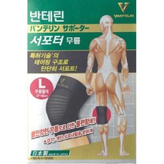 꽁떼레베무릎보호대