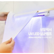 살균빔