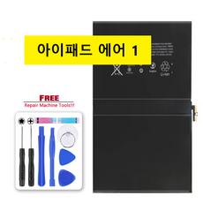 아이패드배터리