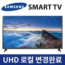 삼성 65인치 UHD 리퍼비시 스마트TV 스탠드 설치 UN65TU7000B (수도권 외 설치), 단품