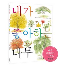 나무가되고싶은화가박수근