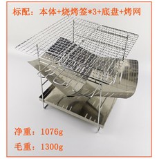 사파리 초경량 스테인리스 스틸 접이식 바꾸다 수납 오덕테이블 캠핑 모닥불 바비큐 불을 지피다 땔나무 부뚜막, 업그레이드 C본체 _대중소 바비큐 서