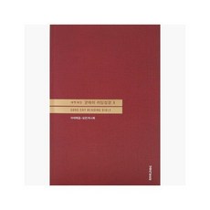 [5%적립] 굿데이 리딩성경 개역개정4판 4 - 단본 무색인 : 무지퍼 마태복음-요한계시록 - 생명의말씀사 편집부