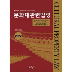 문화재과학책