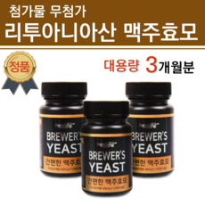 모모어스맥주효모환