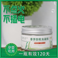 바람구름 쇼핑센터 모기퇴치충 신기 모기를 싹 쓸어버리다 벌레 젤라틴 액 가정용 실내외 제거함 파리 배다, oo 1-o rice-hairy ho