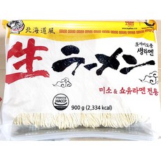 소유라멘
