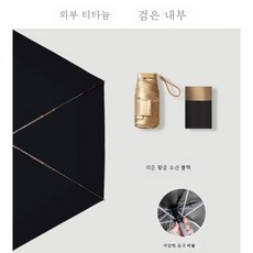 일본초경량우산