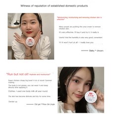 페스룸보습제