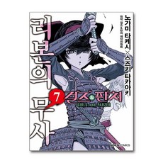 걸즈 & 판처 리본의 무사 7 데이즈엔터