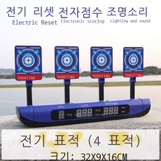 자동타겟