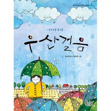 순우리말