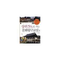 서울5대궁궐
