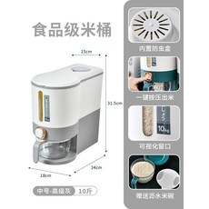 푸우쌀통