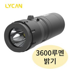[정품][라이칸]프로3600 수중랜턴 다이빙랜턴 150m방수 스쿠버다이빙 해루질, 1개