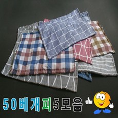 업소용베개커버