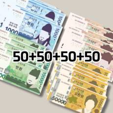 코라곤 페이크머니 세트 200매 얼굴없는 가짜 돈 현금생활 예산 가계부 지폐, 1set