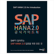 sap책