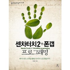 스마트폰활용기초