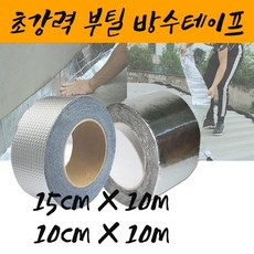 배관누수테이프