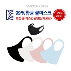 국산 99%항균 새부리형 빨아쓰는 효성아스킨쿨마스크