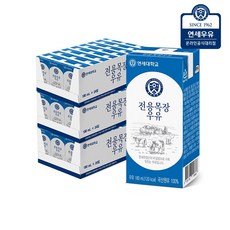 연세 전용목장 멸균우유 180ml 72팩, 72개