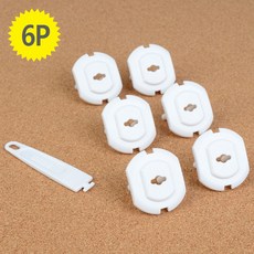 플러그안전커버