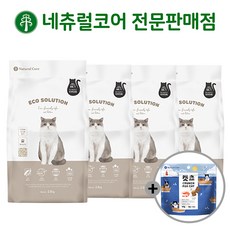 네츄럴코어 고양이 모래 에코솔루션 두부모래 2.8kg x 4개 + 사은품 증정