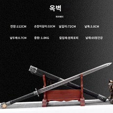 육각도 용광도 가검 롱소드 금속 검도 보검 알루미늄 탄소강 수련용가검, 옥벽