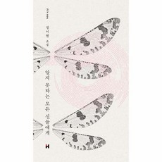 웅진북센 알지 못하는 모든 세종