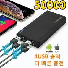 샤오미보조배터리50000