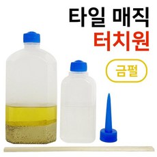 타일매직터치원