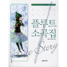 플룻운지